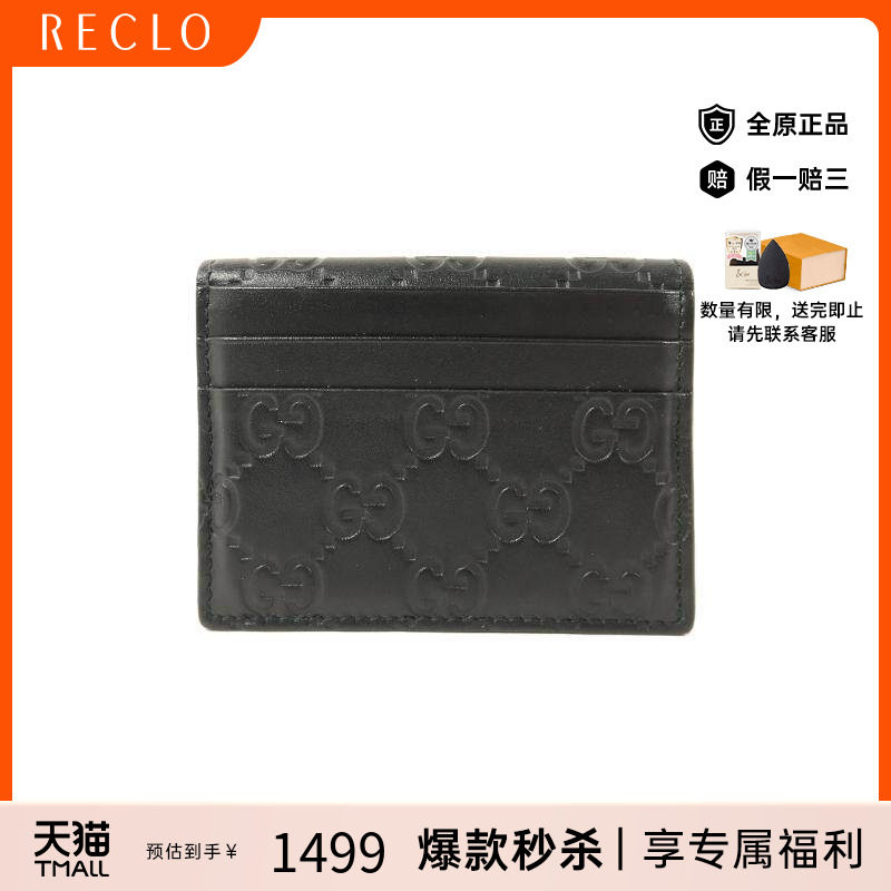 中古-日本进口Gucci古驰卡包