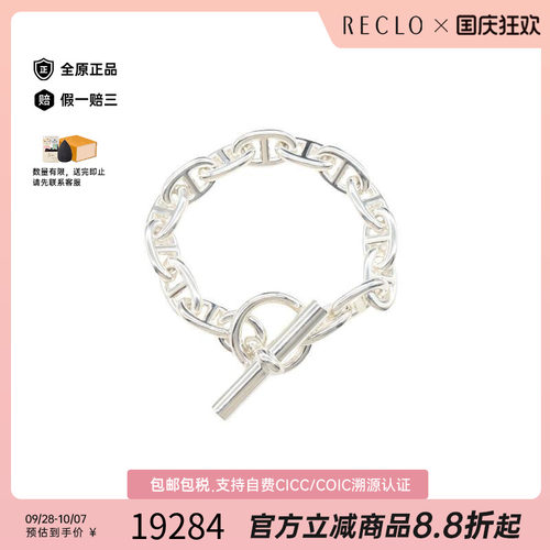 中古Hermes爱马仕手链レディース