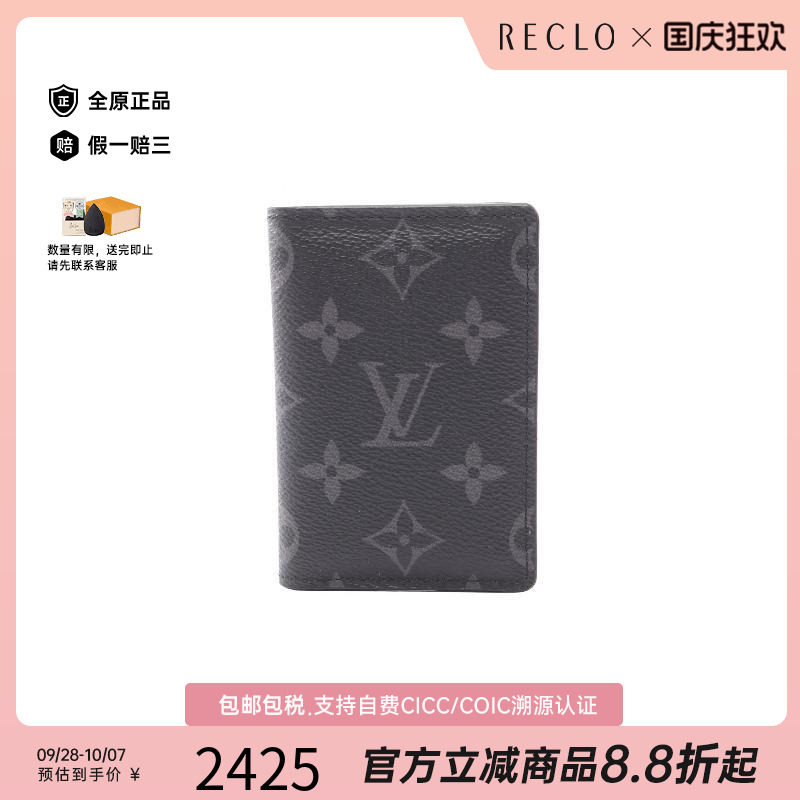 中古-日本进口LV路易威登卡包