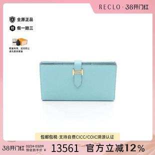 中古Hermes爱马仕女A级95新blue atollblue atoll牛皮长钱包蓝色