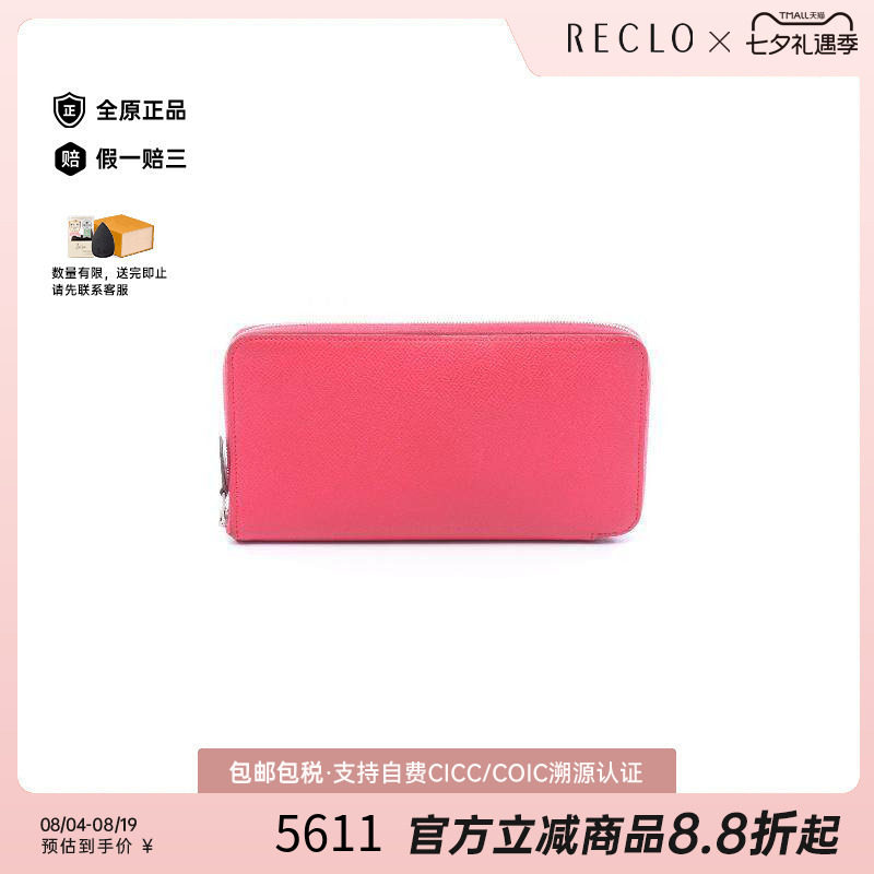 中古Hermes爱马仕长钱包