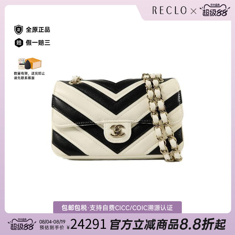 中古Chanel香奈儿斜挎包