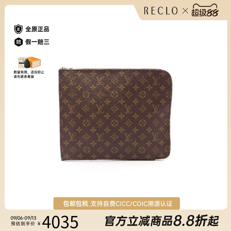 中古LV路易威登手拿包