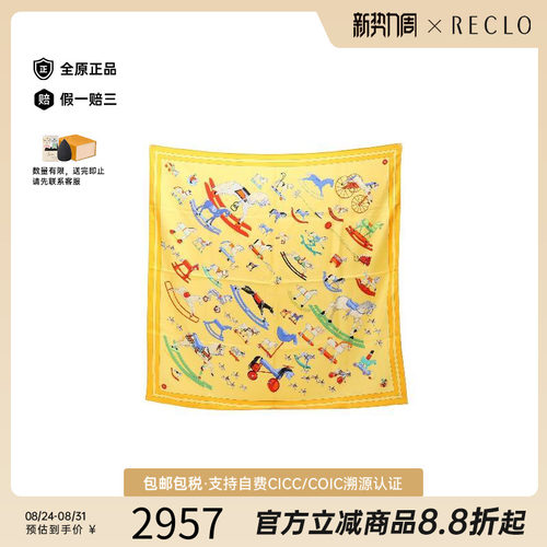 中古Hermes爱马仕围巾/丝巾