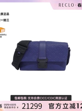 中古LV路易威登男包A级95新Taurillon S-Cape压花老花斜挎包正品