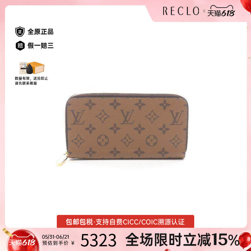 中古LV路易威登女A级95新wallet钱包涂层/防水帆布长钱包棕色