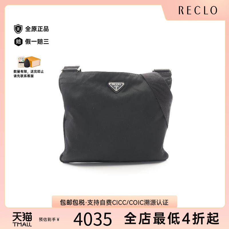 中古Prada普拉达斜挎包