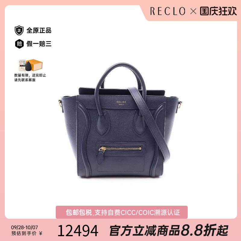 中古Celine赛琳斜挎包レディース