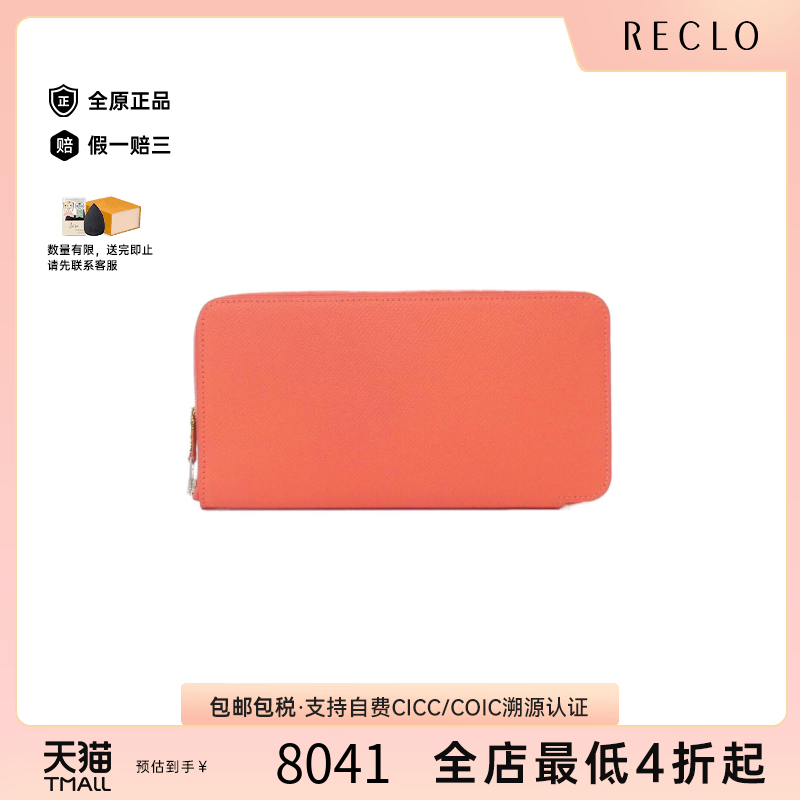 中古Hermes爱马仕长款钱包