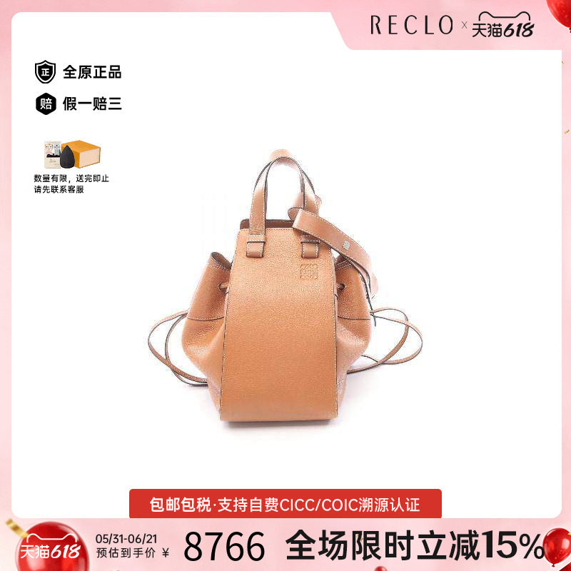 中古Loewe罗意威手提包