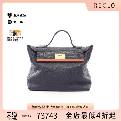 中古Hermes爱马仕手提包