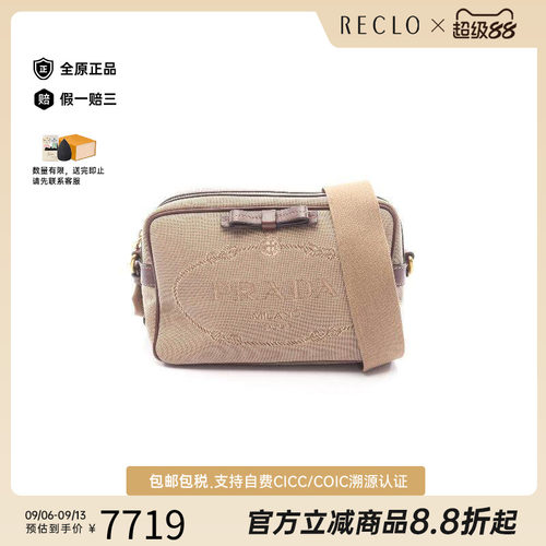 中古Prada普拉达斜挎包