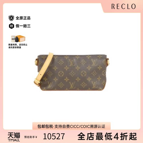中古LV路易威登老花斜挎包女包