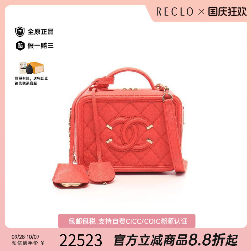 中古Chanel香奈儿斜挎包