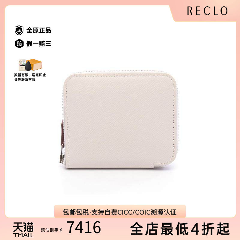 中古Hermes爱马仕长钱包