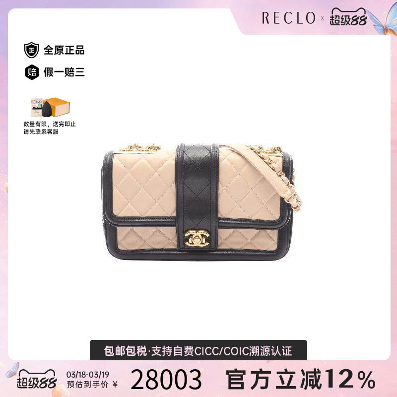 中古Chanel香奈儿女包A级95新chain shoulder链条肩带羊皮单肩包