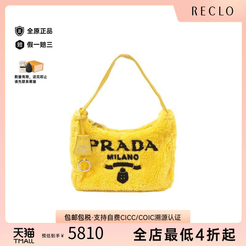 中古Prada普拉达单肩包
