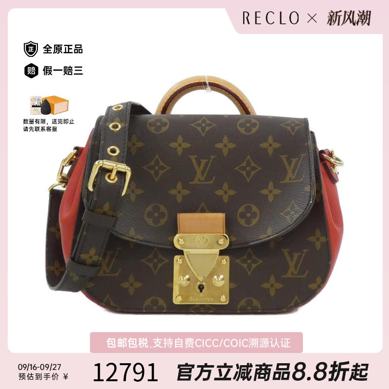 中古LV路易威登女包斜挎包