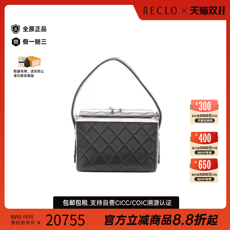 中古Chanel香奈儿手提包