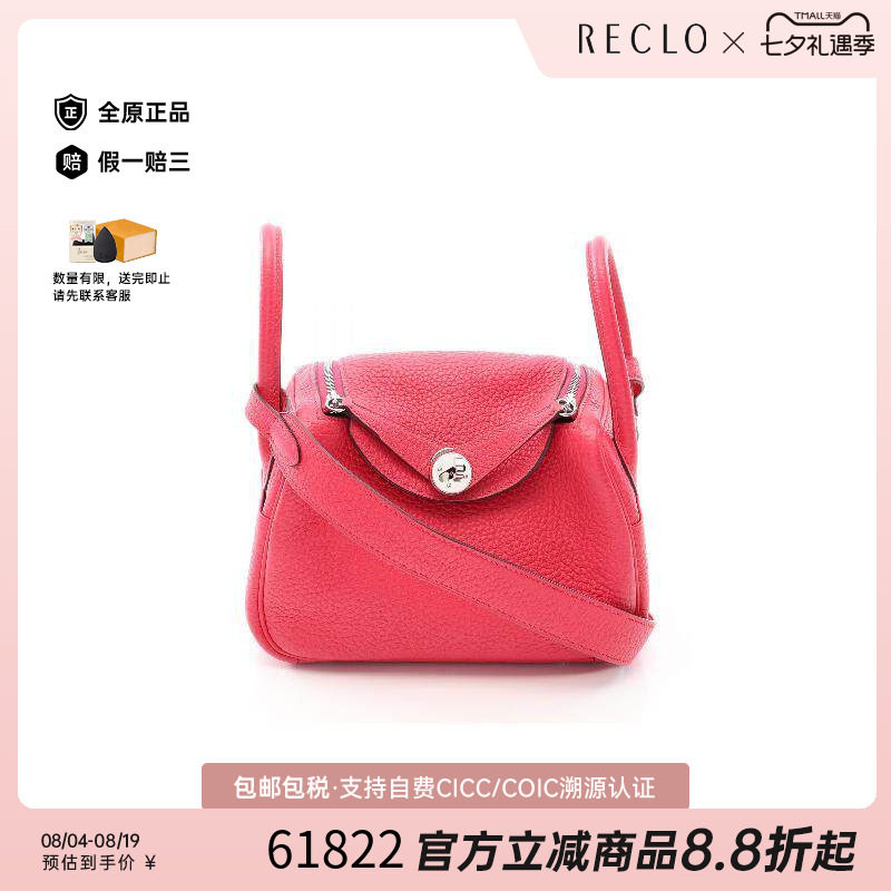 中古Hermes爱马仕斜挎包