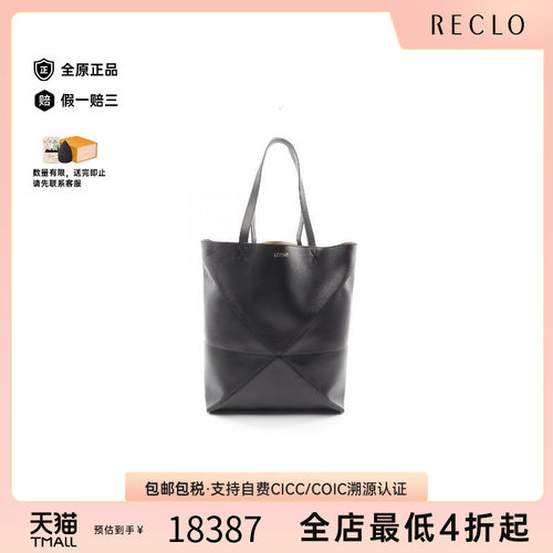 中古Loewe罗意威托特包