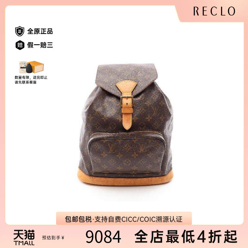 中古LV路易威登女包B级9新Montsouris GM涂层/防水帆布双肩包棕色