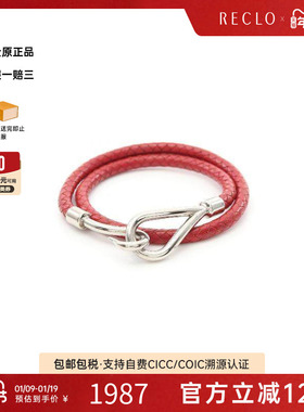 中古Hermes爱马仕手链レディース