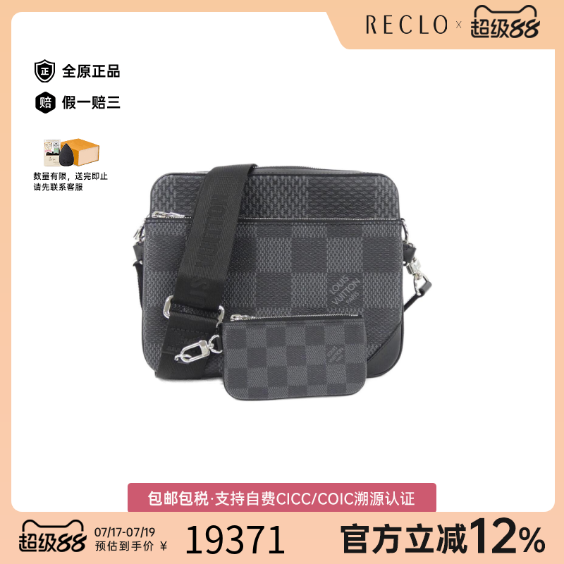 中古LV路易威登斜挎包