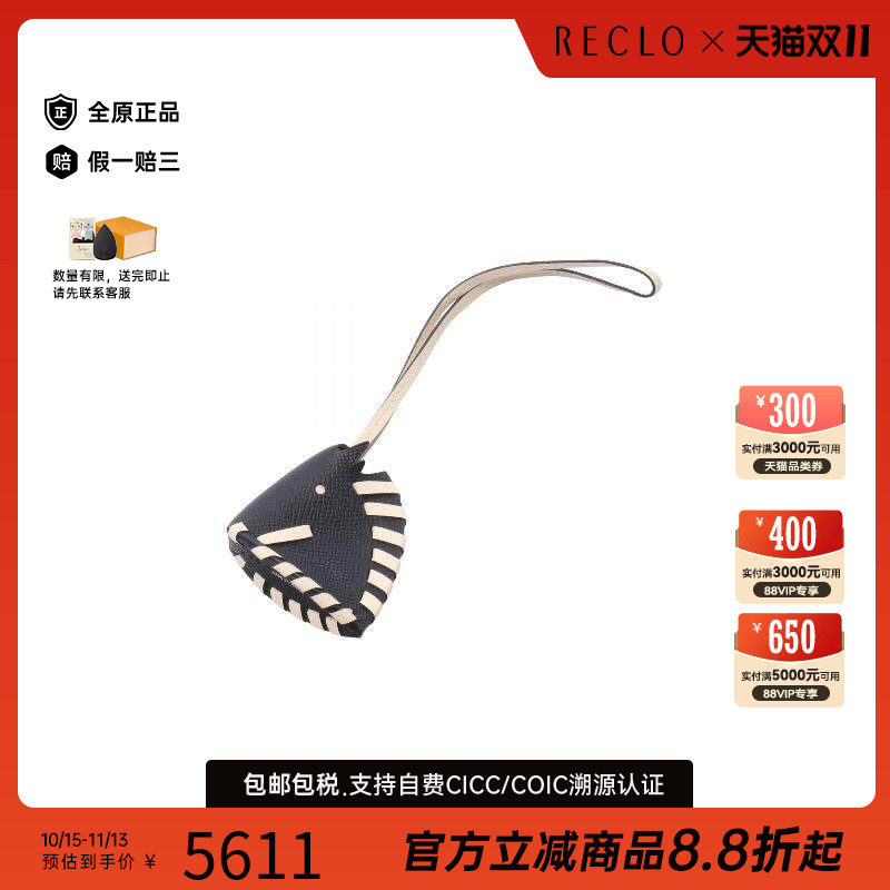 中古Hermes爱马仕其他
