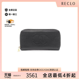 mark双C鱼子酱牛皮革长钱包黑色 中古Chanel香奈儿女B级9新coco