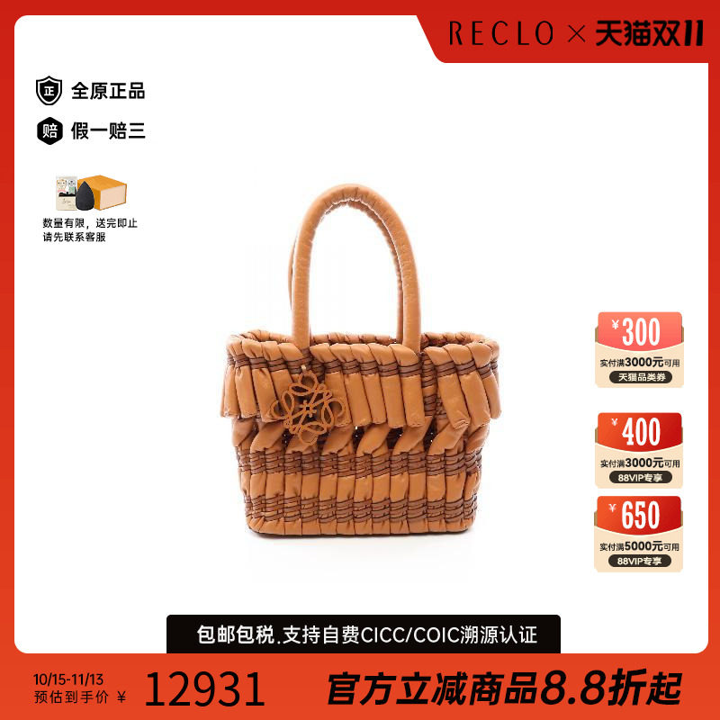 中古Loewe罗意威托特包