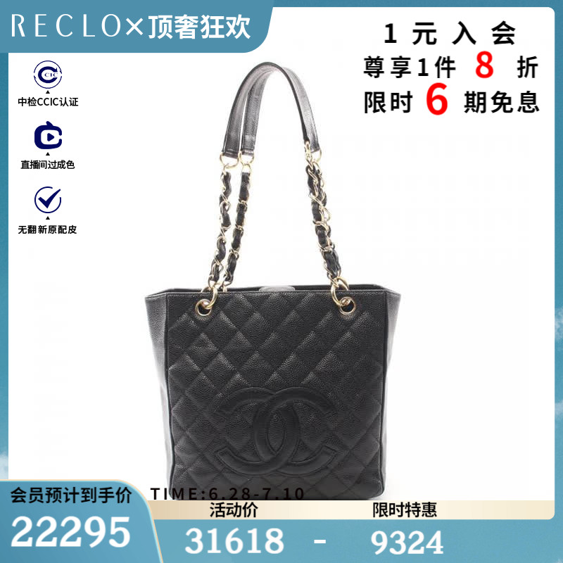 CHANEL香奈儿(B)9新菱格纹 PST 链条肩包$832904RECLO中古