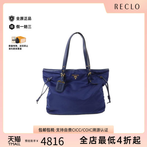 中古Prada普拉达托特包