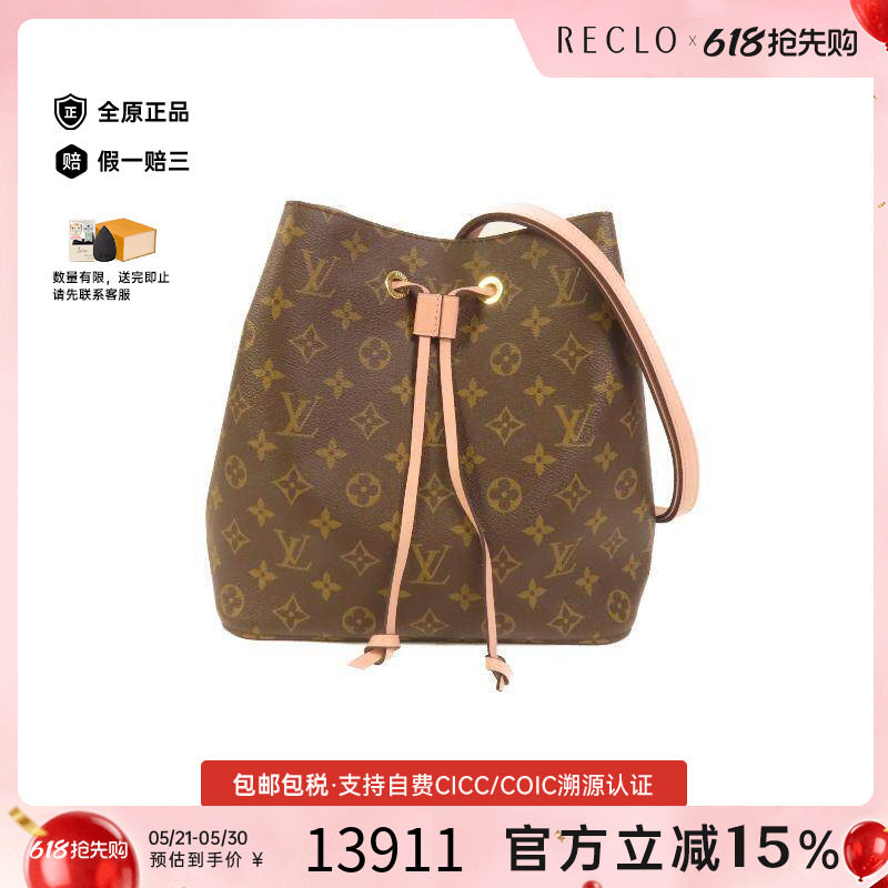 中古LV路易威登女包A级95新NEONOE水桶包涂层/防水帆布斜挎包棕色