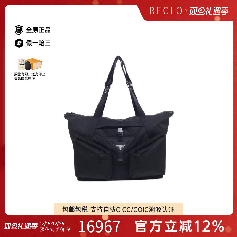 中古PRADA普拉达通用A级95新2VC040 Boston Bag黑色托特包斜挎包
