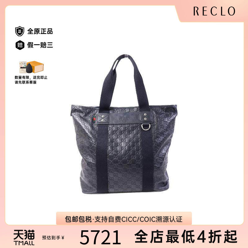 中古-日本进口Gucci古驰托特包