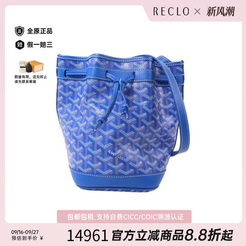 中古Goyard戈雅斜挎包レディース