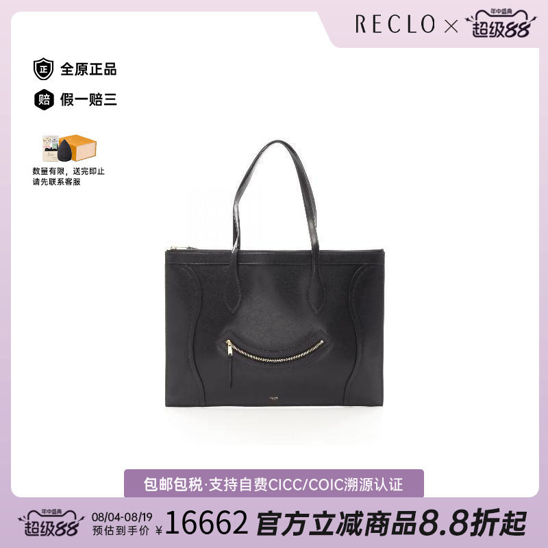 中古Celine赛琳托特包
