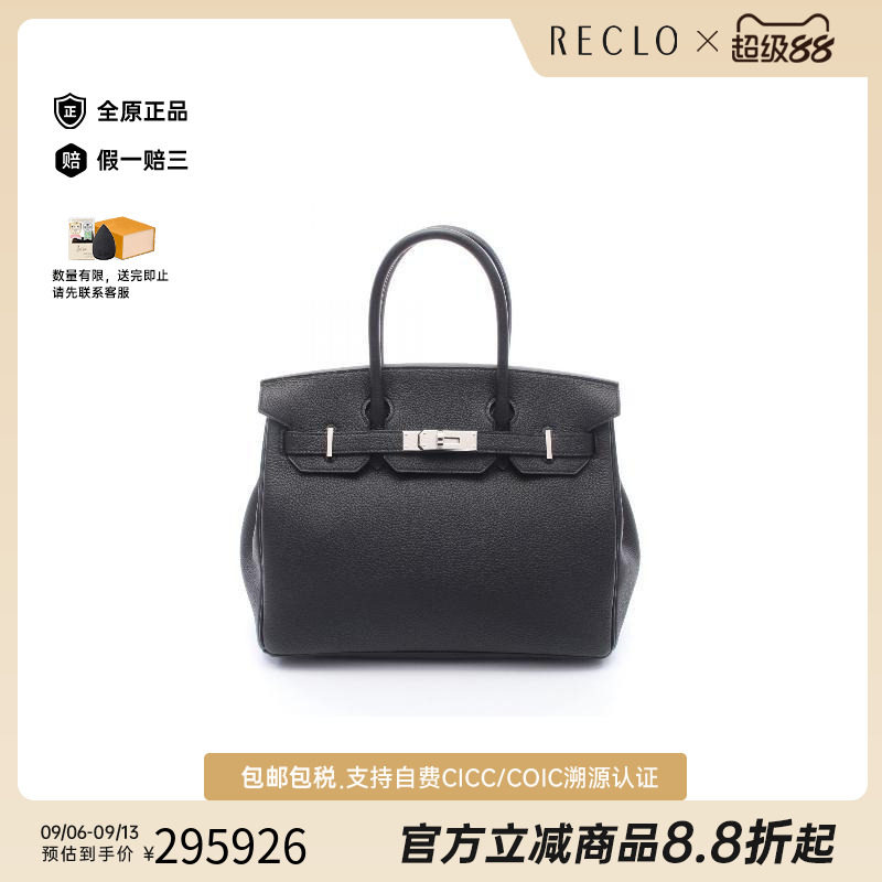 中古Hermes爱马仕手提包