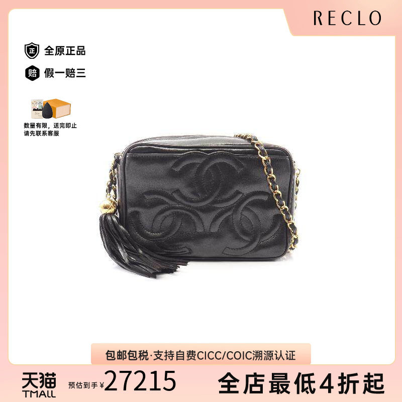 中古Chanel香奈儿斜挎包