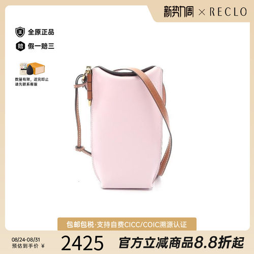 中古Loewe罗意威斜挎包