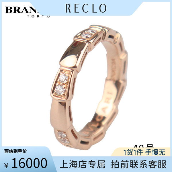 中古「95新」BVLGARI宝格丽戒指
