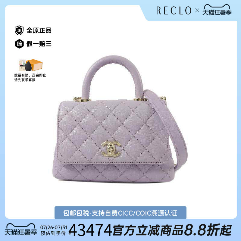 中古Chanel香奈儿斜挎包