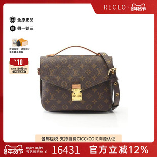 中古LV路易威登女包B级9新Pochette Metis邮差包帆布斜挎包棕色