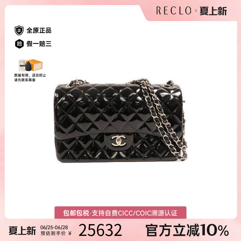中古Chanel香奈儿斜挎包