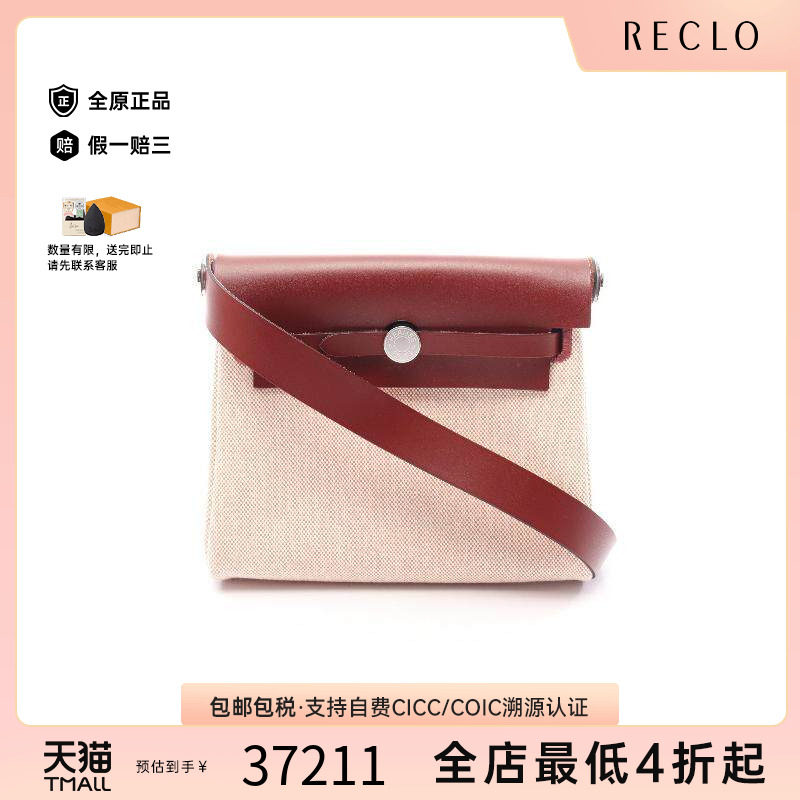 中古Hermes爱马仕斜挎包