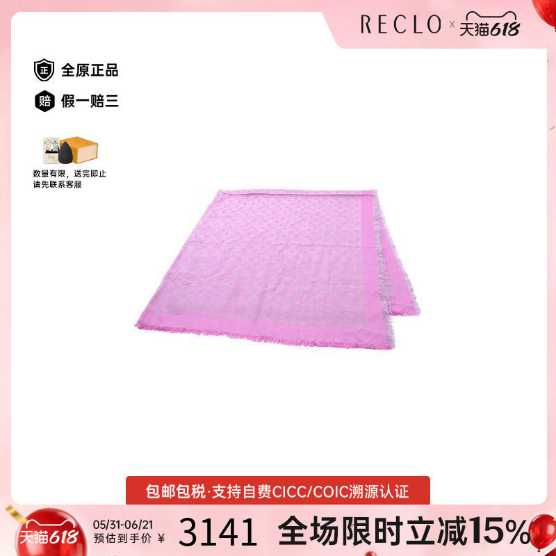 中古LV路易威登女A级95新Stall披肩围巾丝绸围巾/丝巾粉色