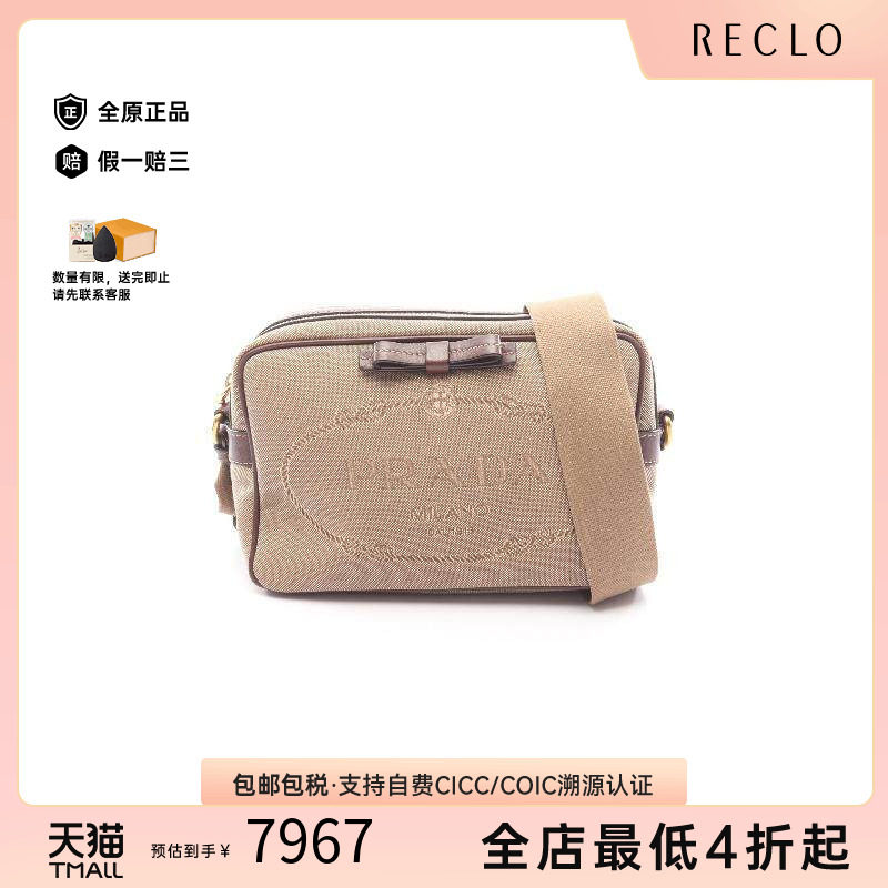 中古Prada普拉达斜挎包