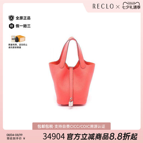 中古Hermes爱马仕手提包