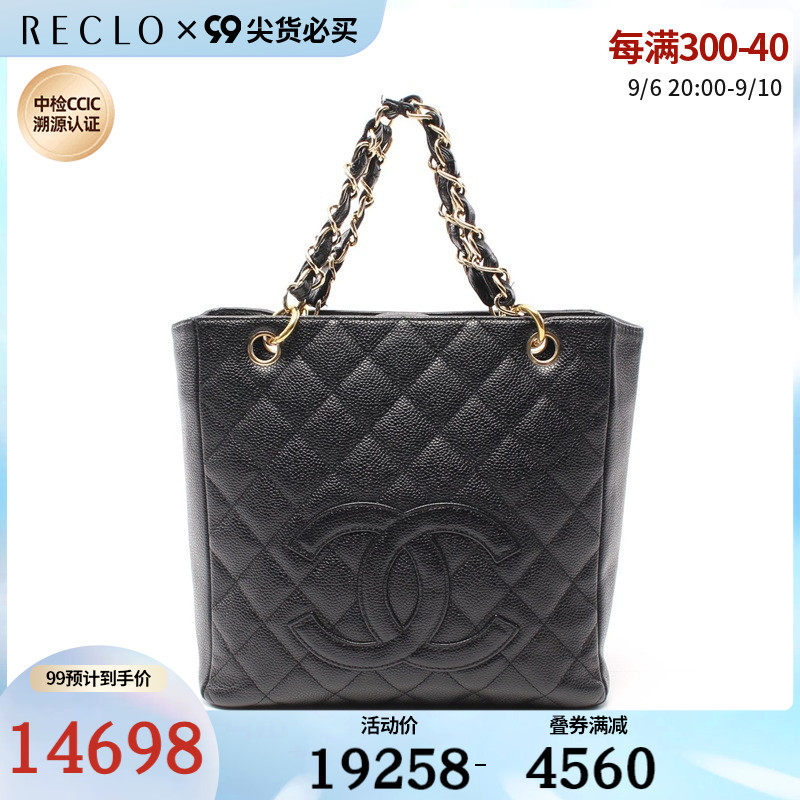 CHANEL香奈儿(B)9新菱格纹 链条手提包托特包$783888RECLO中古